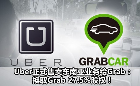 uber and grabcar in malysisa 副本