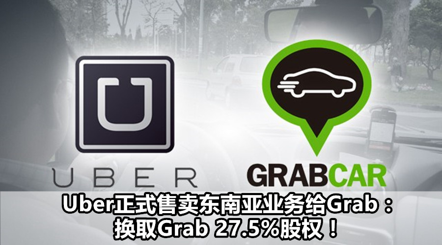 uber and grabcar in malysisa 副本