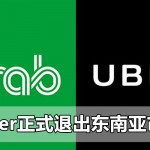 uber grab featured2