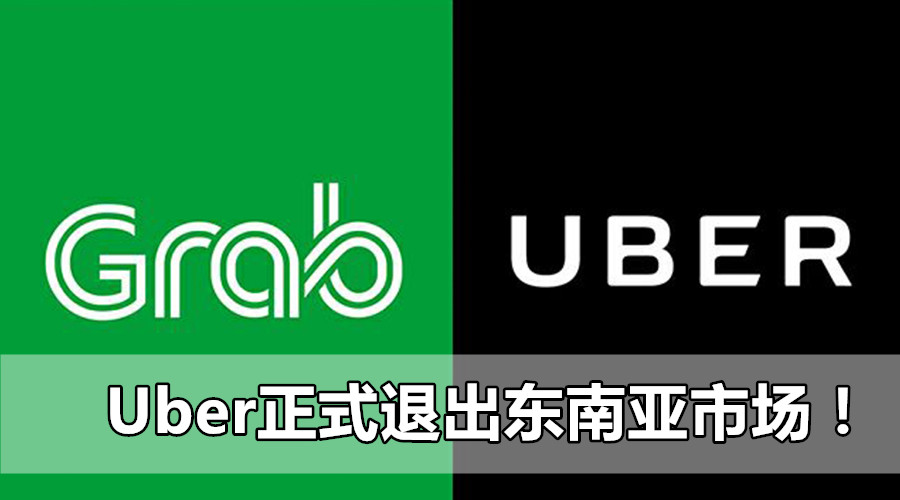 uber grab featured2