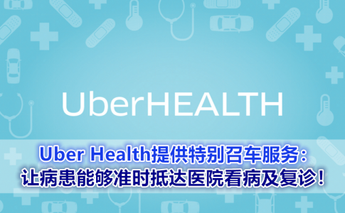uber health1