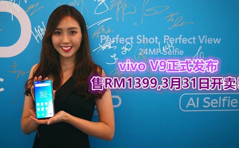 vivo v9 featured 副本
