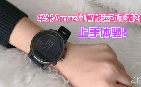 xiaomi amazfit smartwatch2 featured