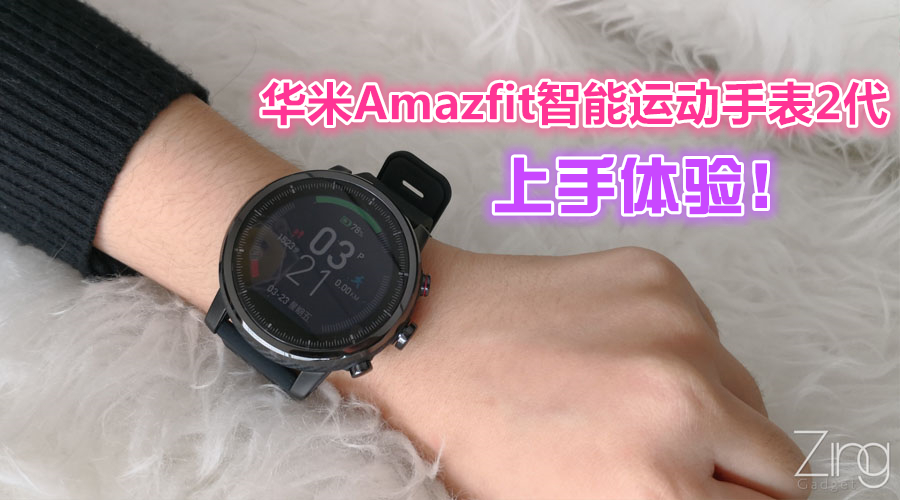 xiaomi amazfit smartwatch2 featured
