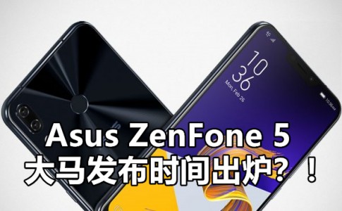 ASUS ZenFone 5 and More at Mobile World Congress 2018 Featured image 672x372 副本