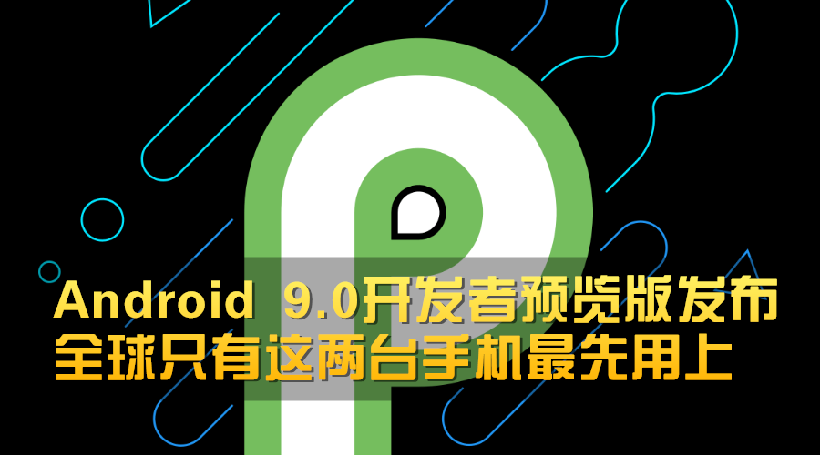 Android P 9.0 Update