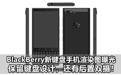 Blackberry Athena 1 副本1