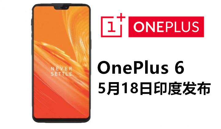 OnePlus 6 to Launch as Amazon Exclusive