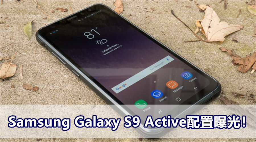 S9 active 副本1