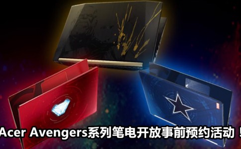 acer avengers featured