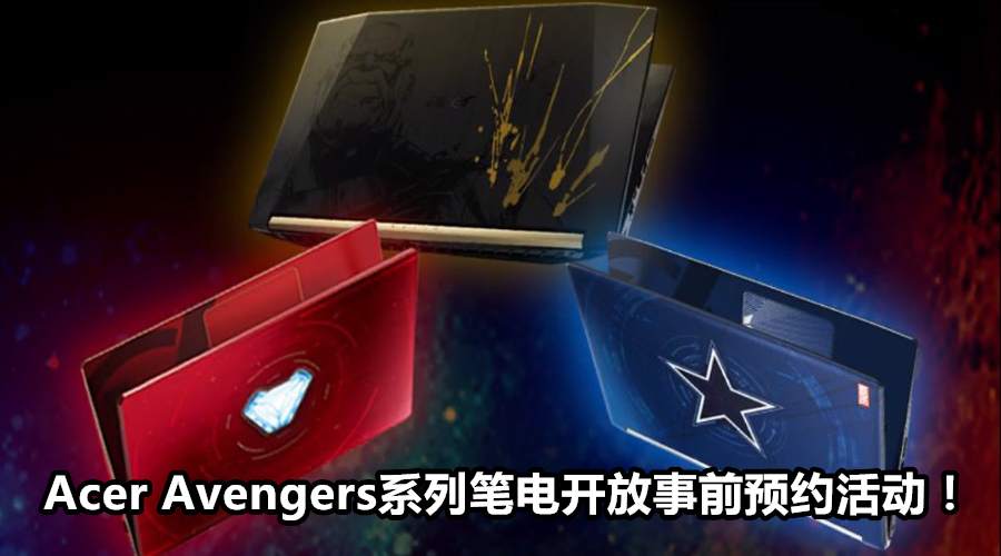 acer avengers featured