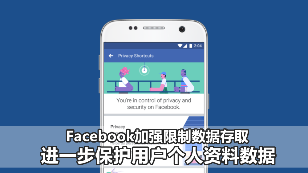 facebook privacy1