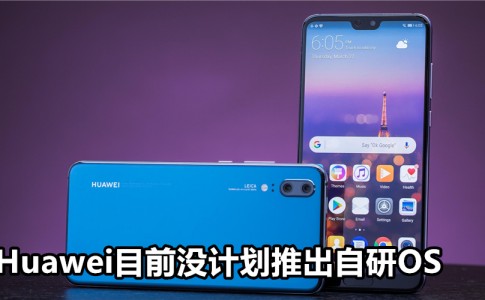 huawei os featured