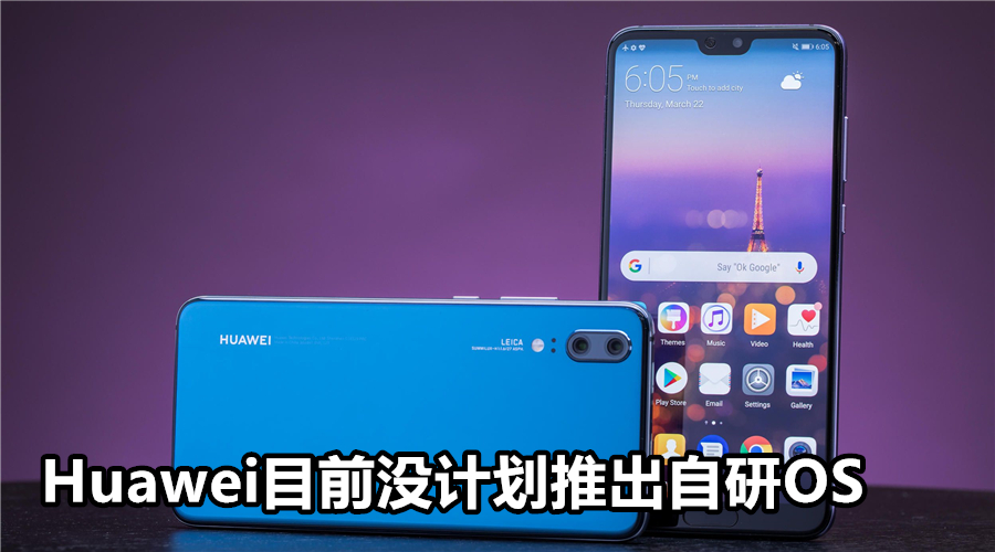 huawei os featured