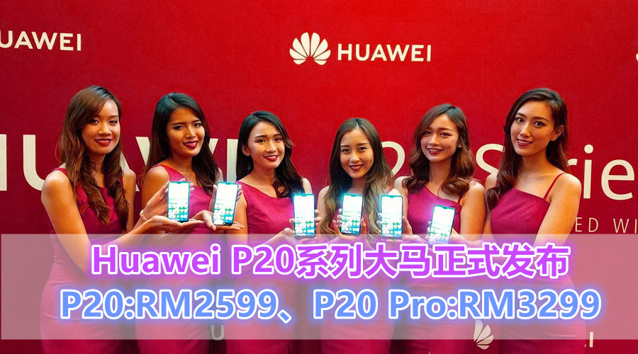 huawei p20 featured