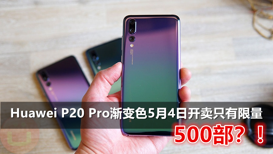 huawei p20 pro review 10 back hand 副本