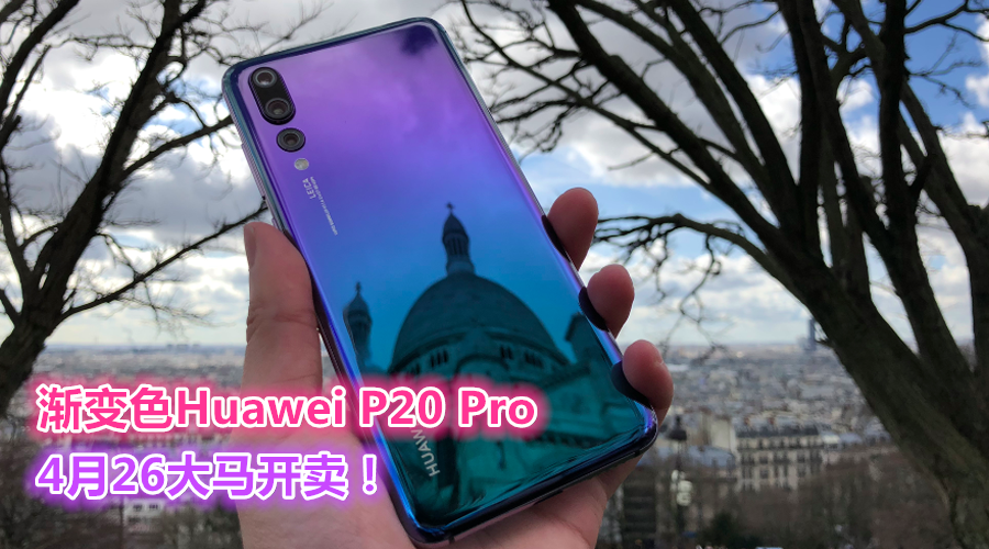 huawei p20 twilight featured