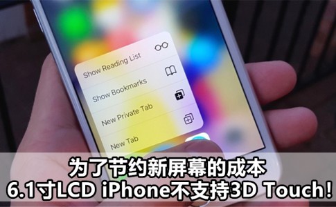 lcd iphone