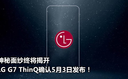 lg g7 thinq featured2