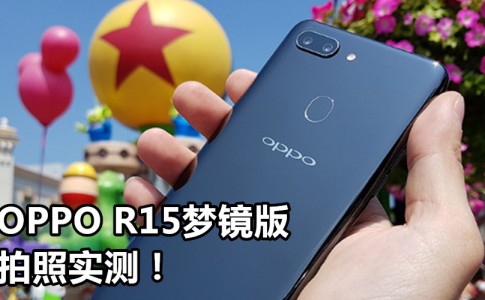 oppo r15 featured