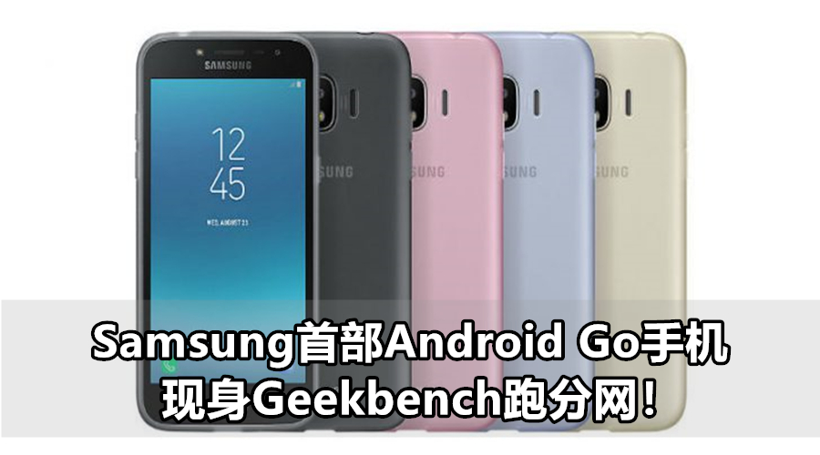 samsung android go