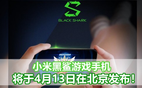 xiaomi blackshark phone
