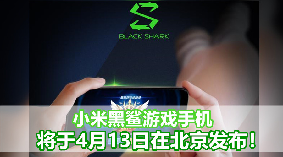 xiaomi blackshark phone