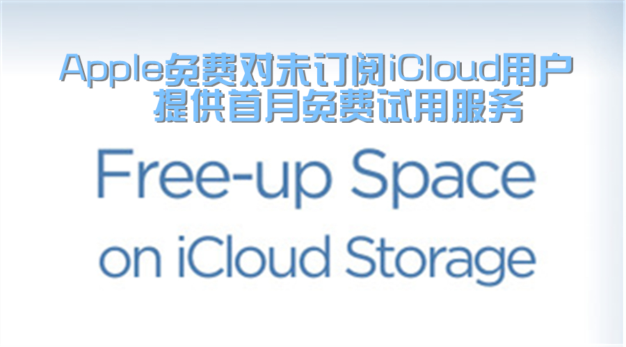 How to Free up iCloud Storage Space on iPhone and iPad