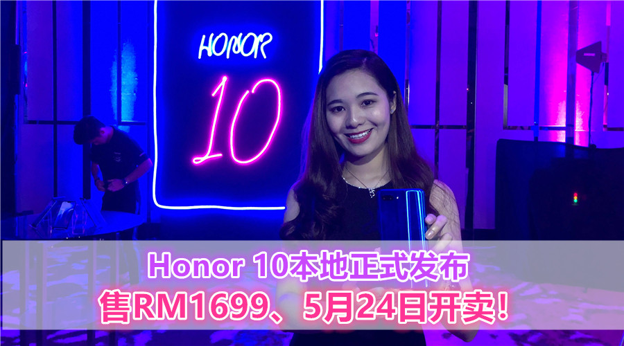 honor 10 launch featured