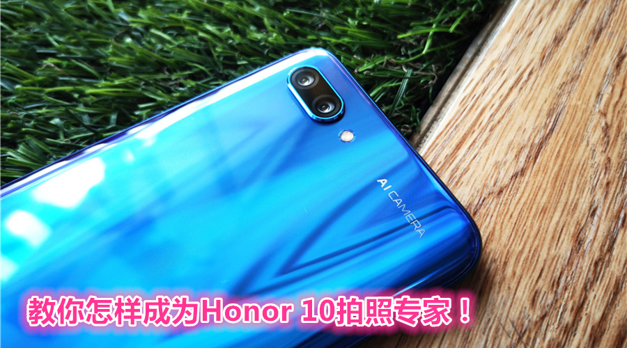 honor10 adv featured