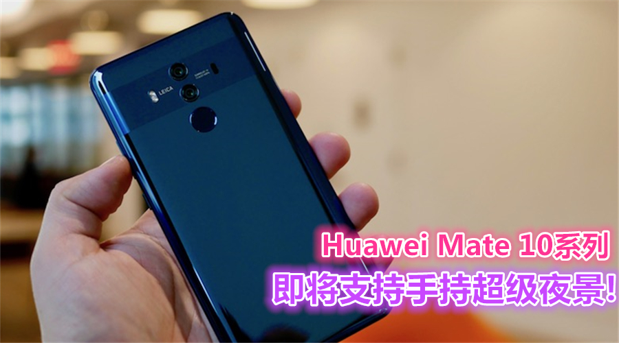 huawei mate 10 pro featured