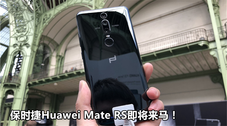 huawei mate rs featured