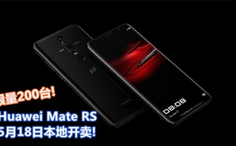 huawei mate rs featured1