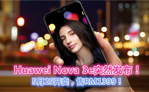 huawei nova 3e launch featured