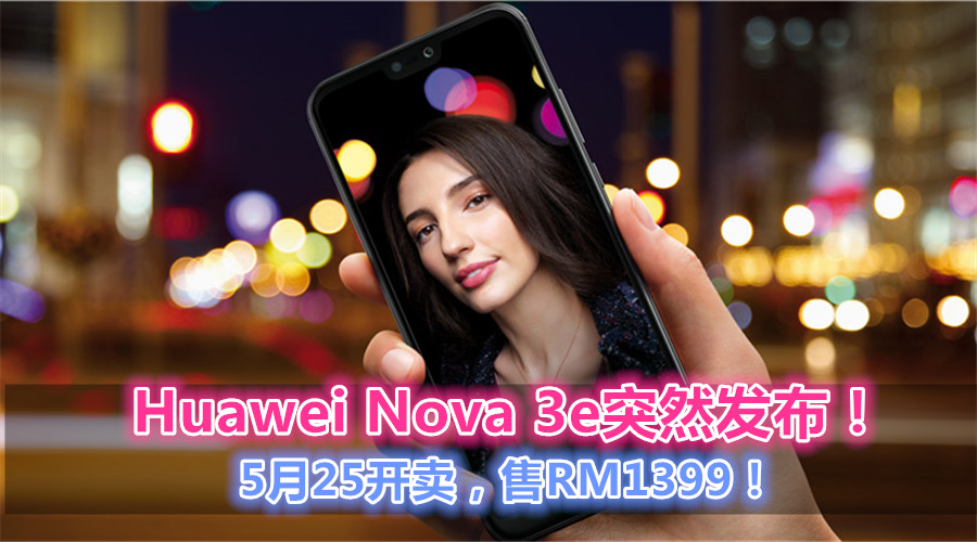 huawei nova 3e launch featured