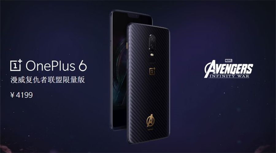 oneplus 6 avengers featured