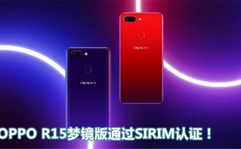 oppo r15 pro featured