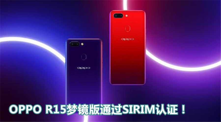 oppo r15 pro featured