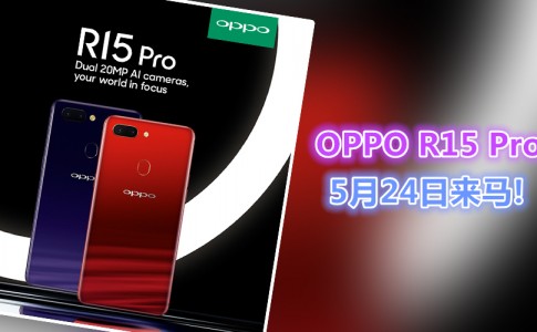 oppo r15 pro featured1