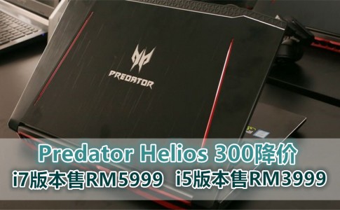 Acer predator helios 300 price