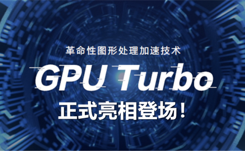 Huawei GPU Turbo