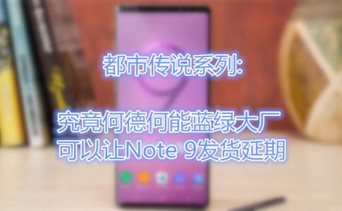 Samsung Galaxy Note 9 design images