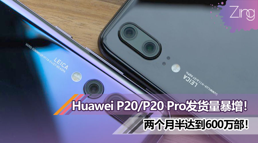 huawei p20 and p20 pro 5073