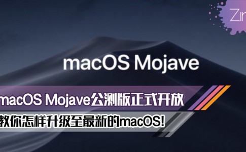 macOS Mojave featured