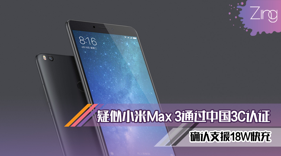 mi max 3 featured2