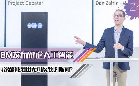 project debater featured