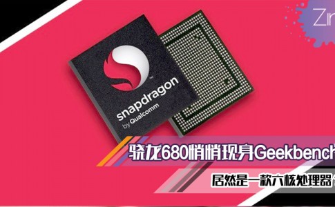 snapdragon 680 featured