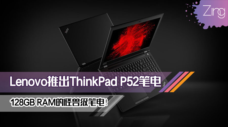 thinkpad p52 featured