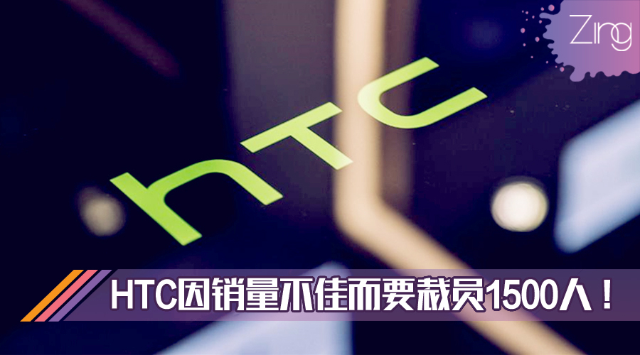 HTC 1500 employees