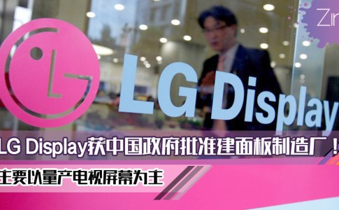 LG display china